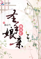 圣手娘亲赚钱忙